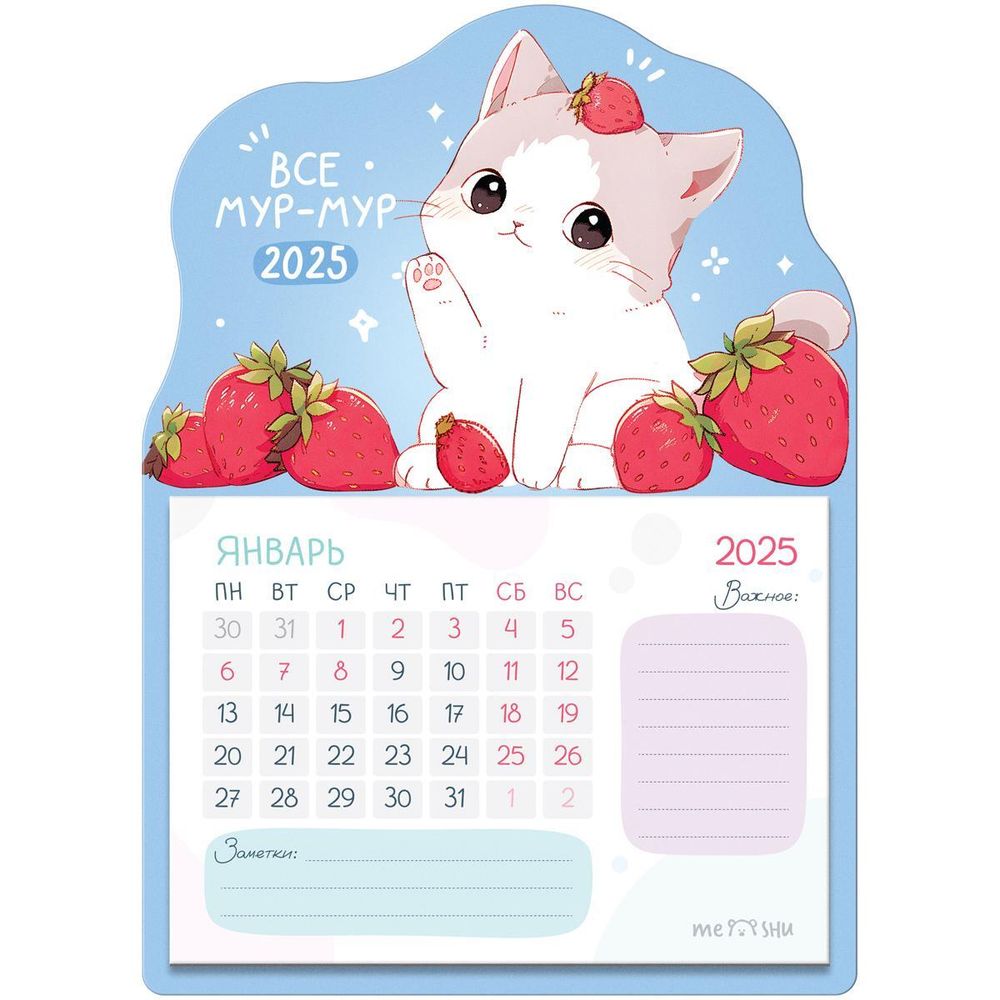 Календарь отрывной на магните 130*180мм 2025г. &quot;Strawberry kitty&quot; (MESHU)