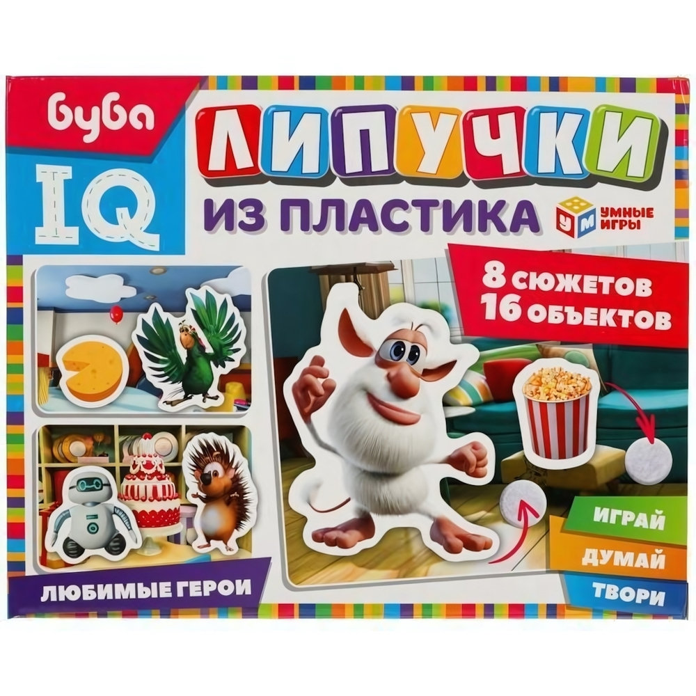 IQ липучки из пластика. Любимые герои. Буба коробка 4680107907486 (Умные игры)