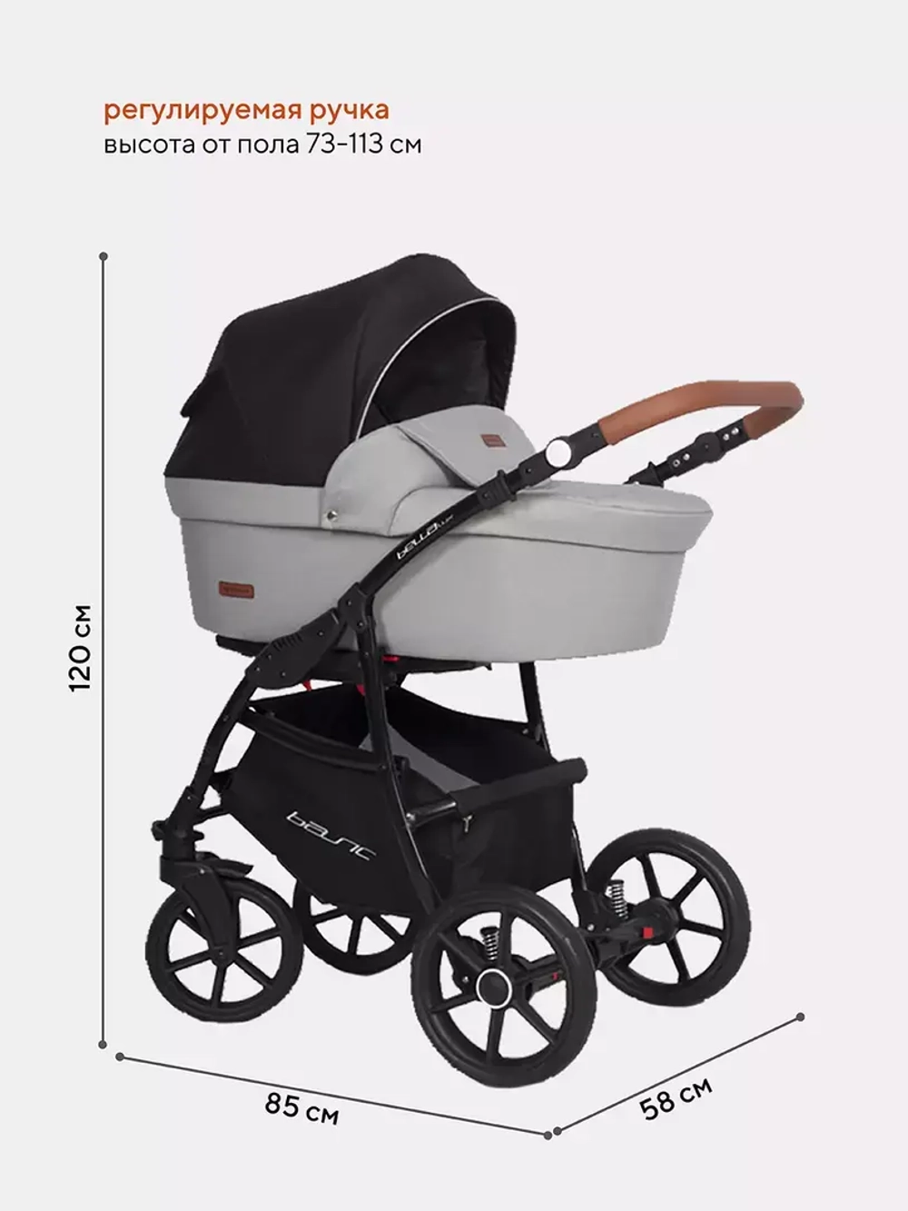 Коляска BELLA LUX (2 в 1) (RIKO BASIC)