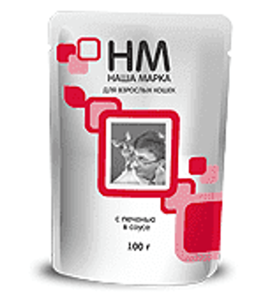 Наша Марка 100 гр печень в соусе влажный д/кошек Наша Марка 100 гр печень в соусе влажный д/кошек