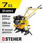 STEHER без колес, 7 л.с., легкий мотоблок (GT-300 L)
