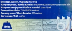 Тележка платформенная ручная складная (г/п 150кг, 735х470х830, 100мм-? колес) WMC TOOLS WMC-PZS150