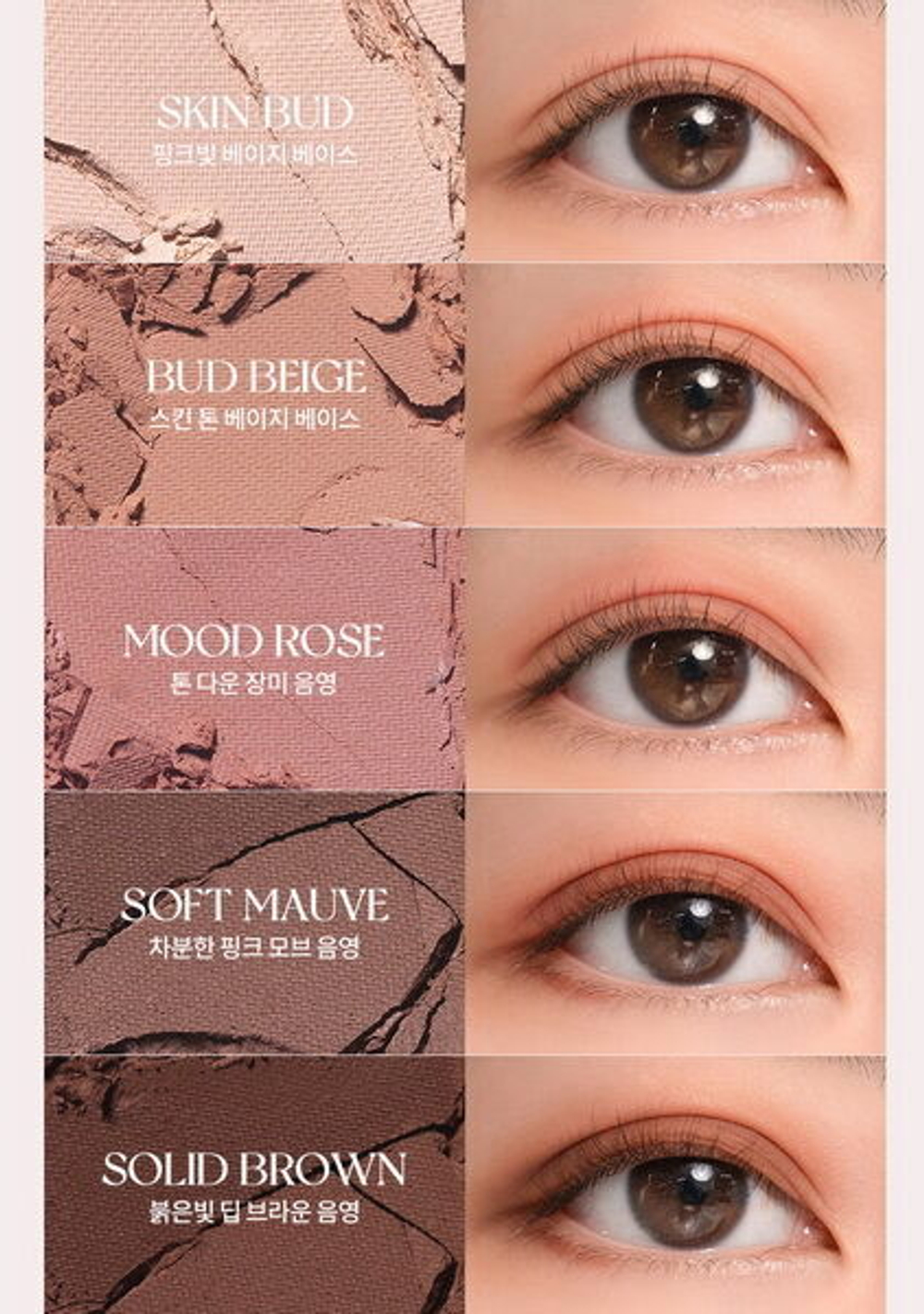 Большая палетка теней для век Rom&Nd Better Than Palette #03 Rosebud Garden, 7.5гр