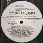 Валерий Агафонов / С Концертов Клуба Песни "Восток" (2LP)