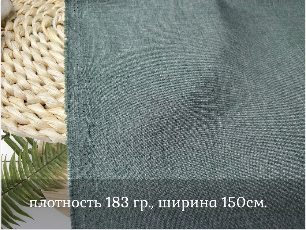 Габардин меланж ШАЛФЕЙ