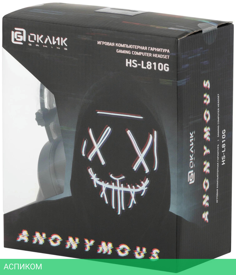 Наушники Oklick HS-L810G Anonymous черный (1460164)