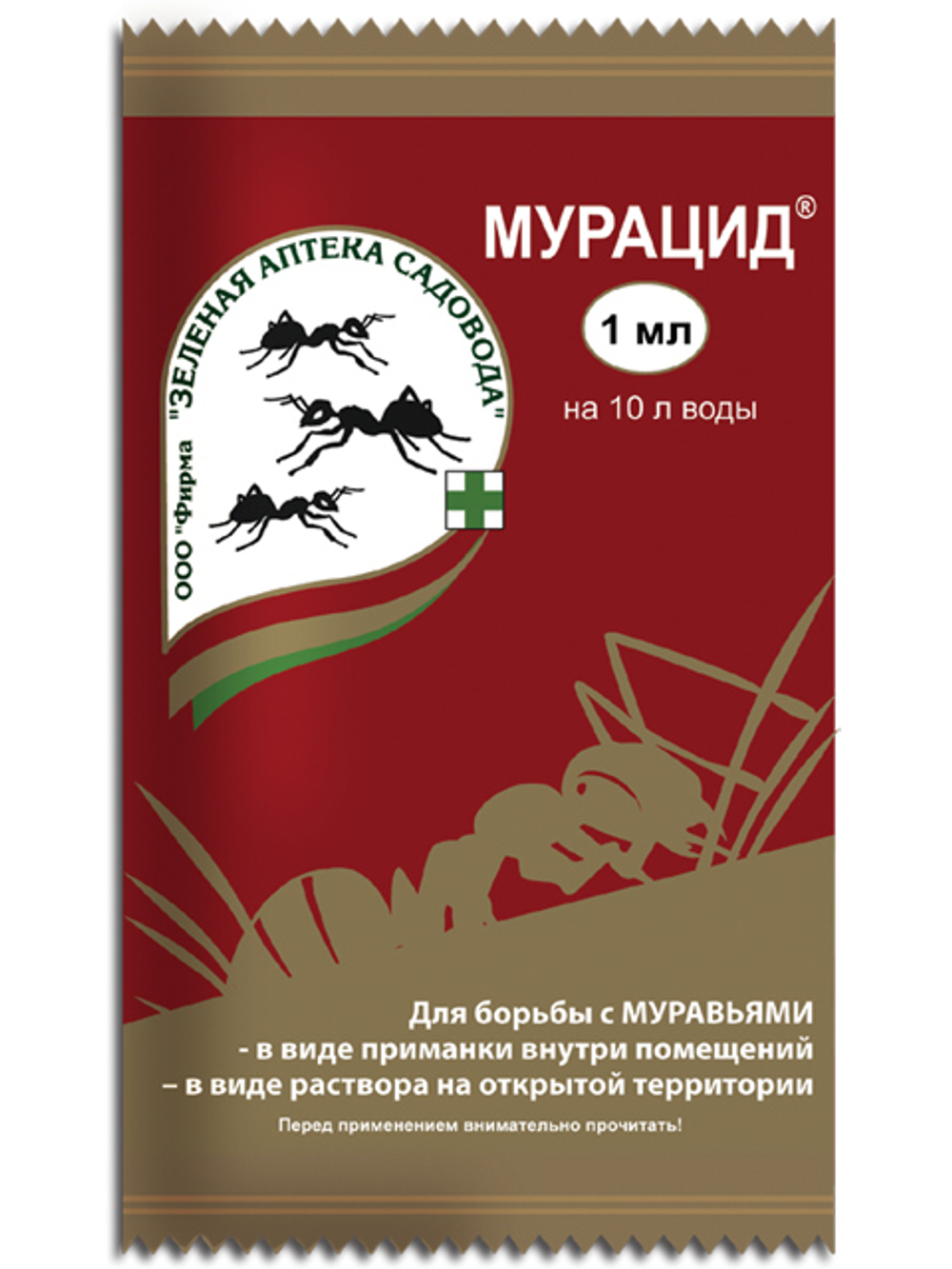 Мурацид 1мл (ЗЕЛЕНАЯ АПТЕКА)