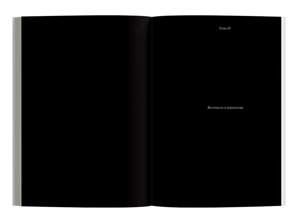 Долг: первые 5000 лет истории