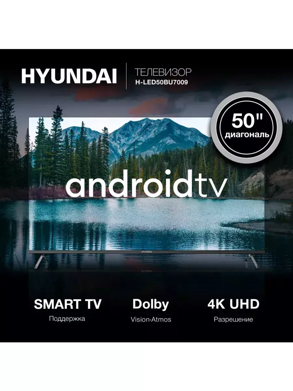 Телевизор LED 50" H-LED50BU7009 Smart Android TV