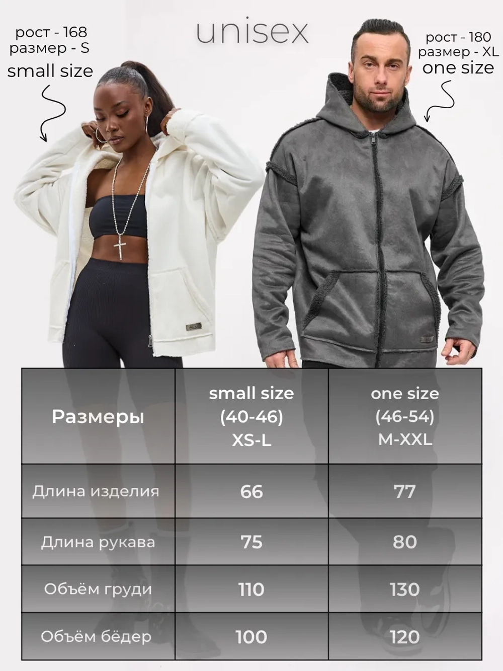 Зип Худи с начёсом и мехом 