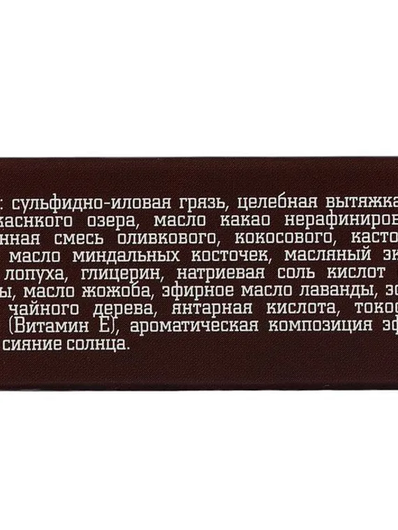 Шампунь твердый «Бизорюк» лечебный, бессульфатный, грязь Тамбуканского озера и масло какао, 30 г