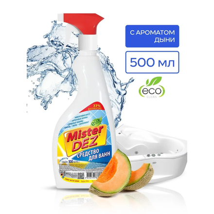 Универсальное средство для ванн Mister Dez 500 мл