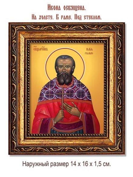Илия Рылько священномученик. Икона на холсте.