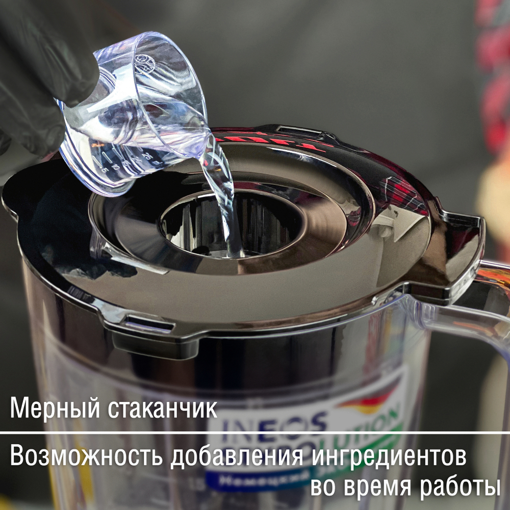 Блендер HOLT HT-BL-012