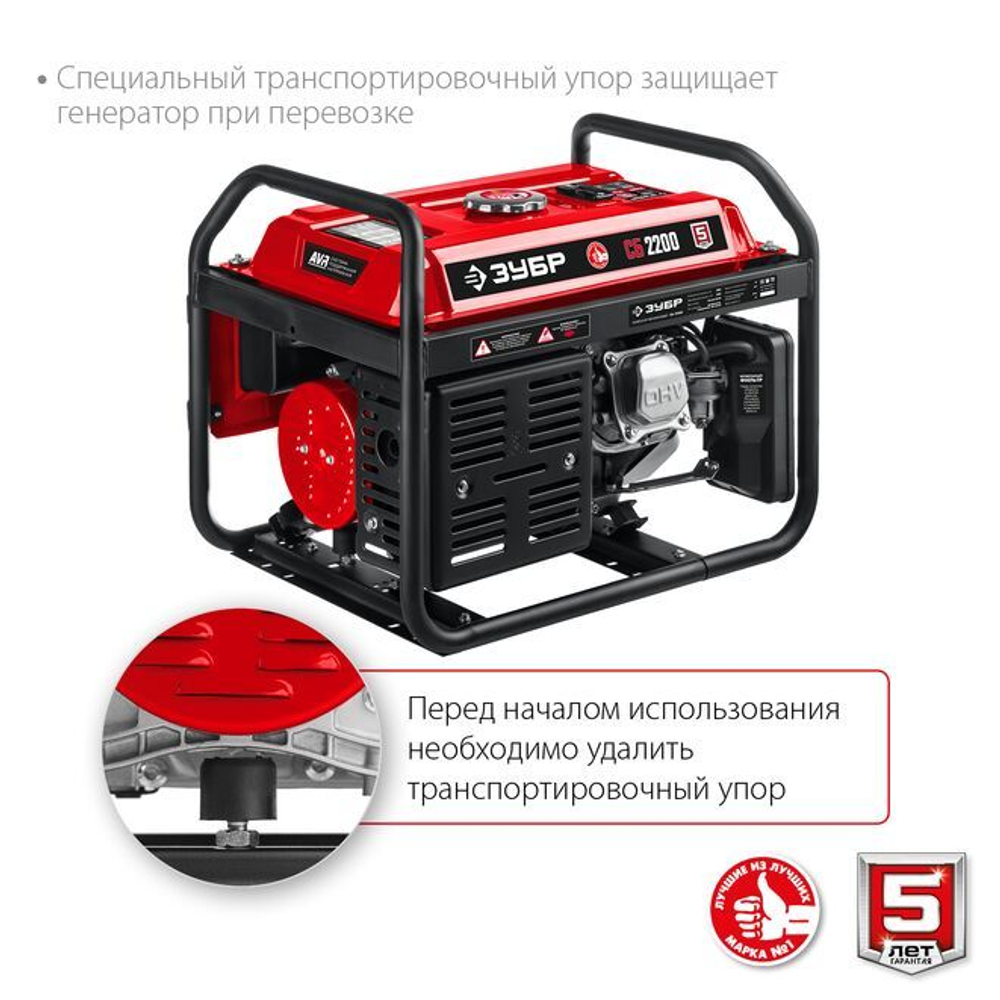 Генератор бензиновый однофазный, ЗУБР 1.2 кВт, СБ-1200 Мастер