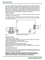 Источник питания БП-5А-У
