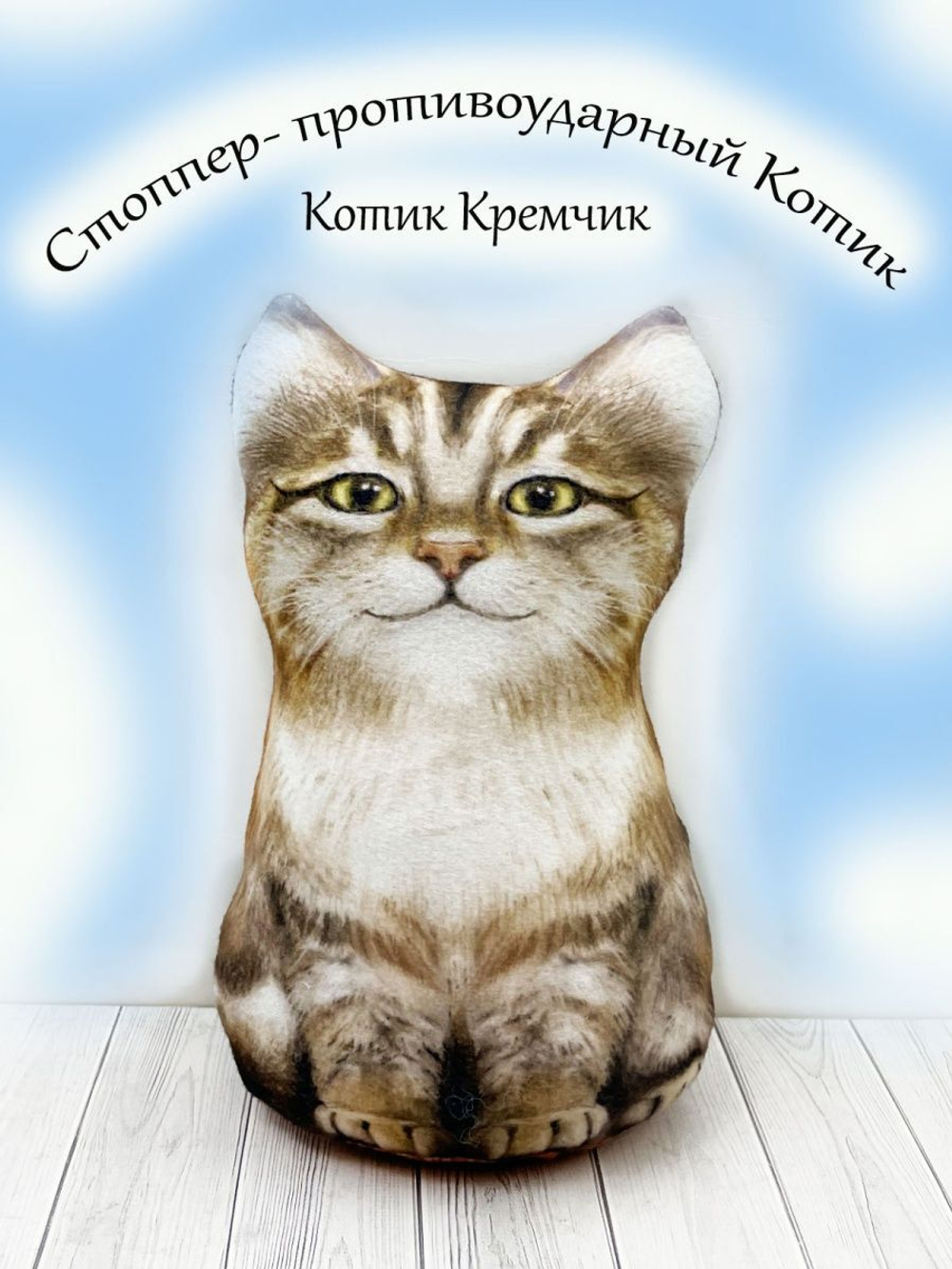 Стопперы