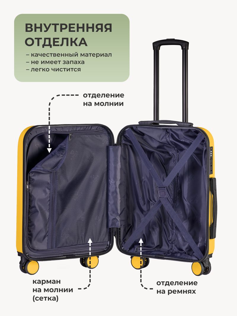 Чемодан S с кейсом в комплекте Желтый