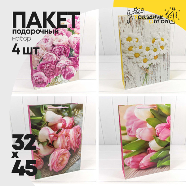 
          Пакет подарочный 32х45х11см "Цветы" (Микс)