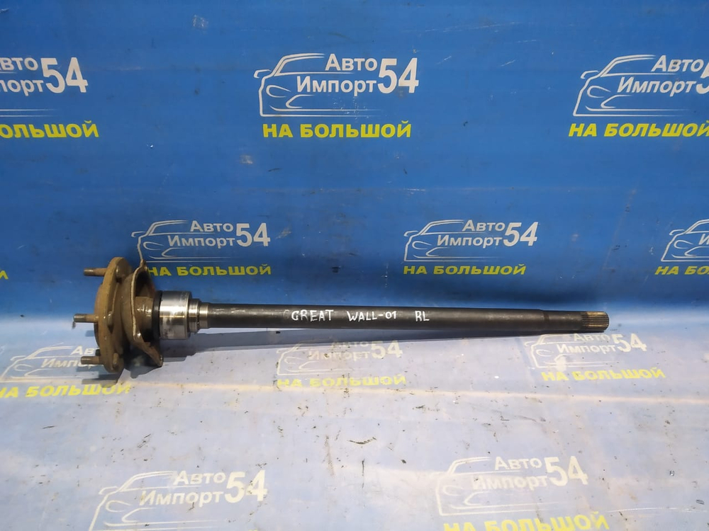 Полуось задняя левая Great Wall SAFE 2008
