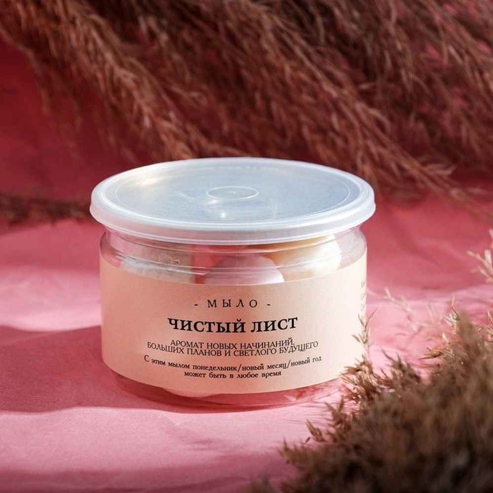 Набор мыла в банке Чистый лист (Цвет: разноцветный)