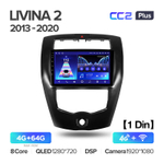 Teyes CC2 Plus 10,2" для Nissan Livina 2 2013-2020