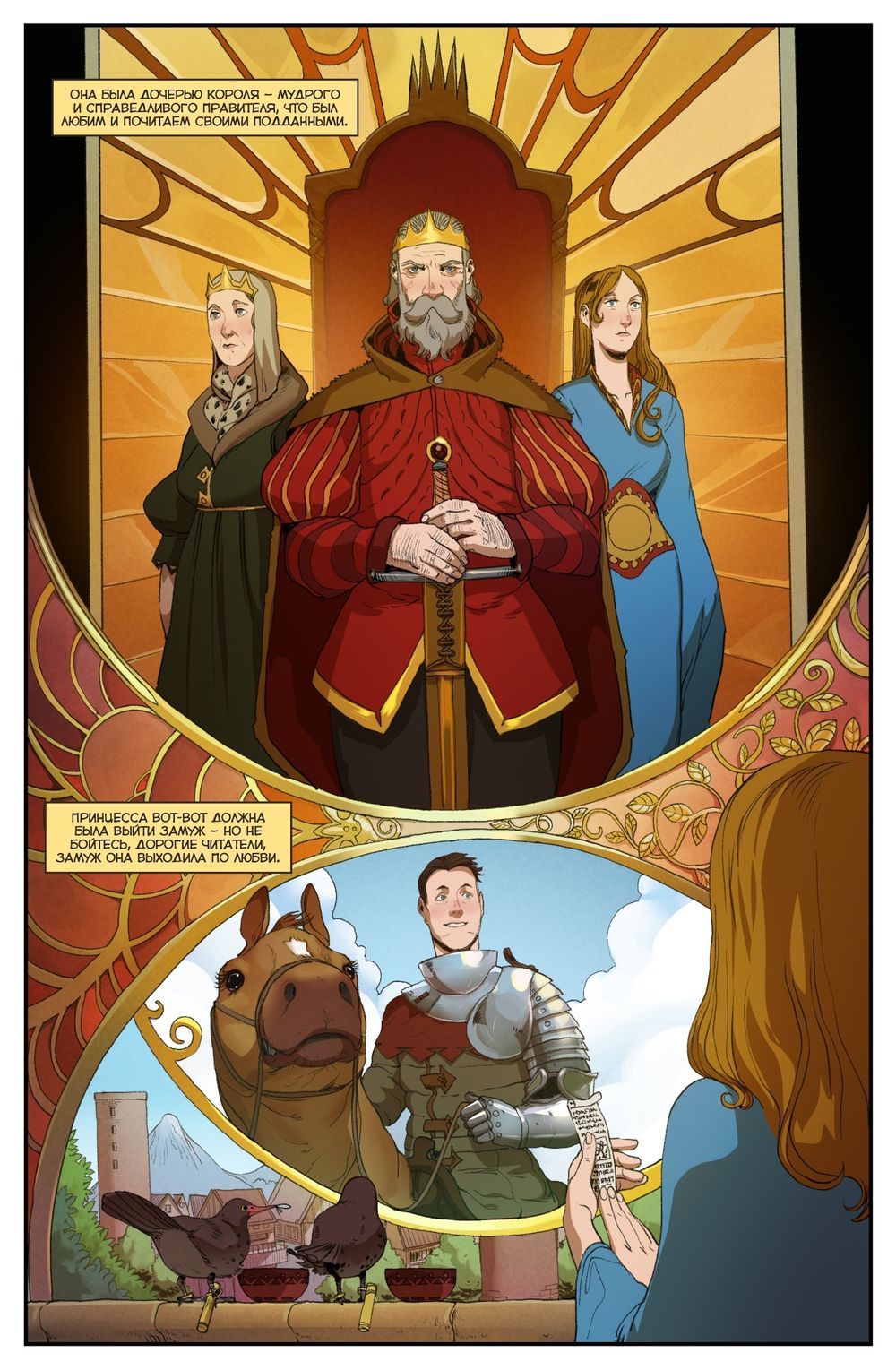 Комикс Редактор. Сигнальный экземпляр