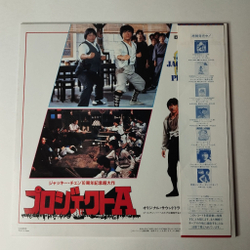 Винтажная виниловая пластинка LP James Wong and Michael Rai Jackie Jacky Chan Джеки Чан Проект А Project A (Japan 1984) (Obi)