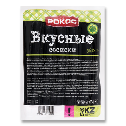 Сосиски Вкусные Рокос 380 гр
