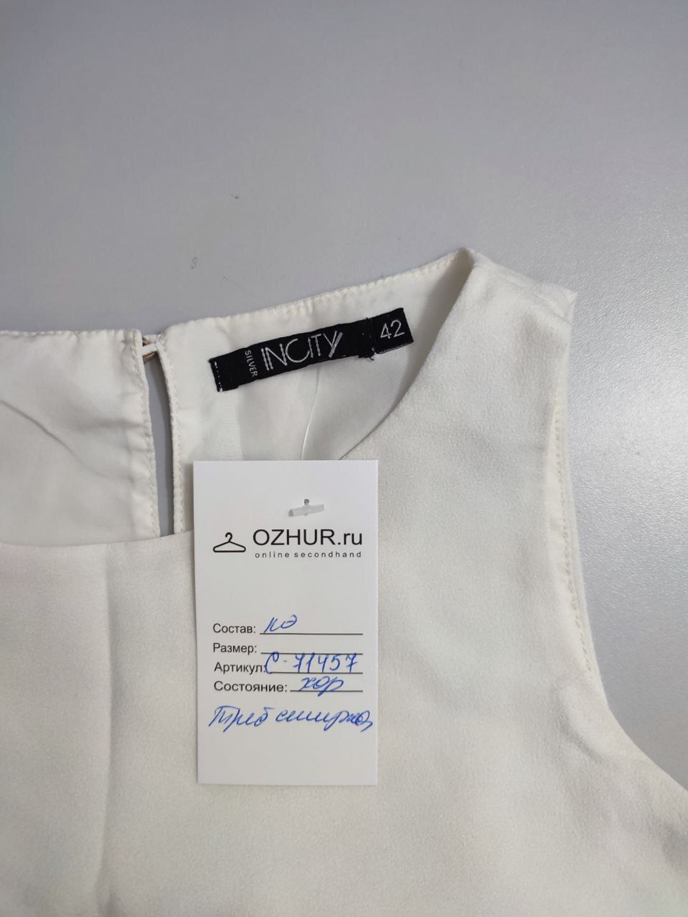 Топ Incity светлый 42 размер