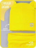 Шапка с ушками осенняя и снуд для детей