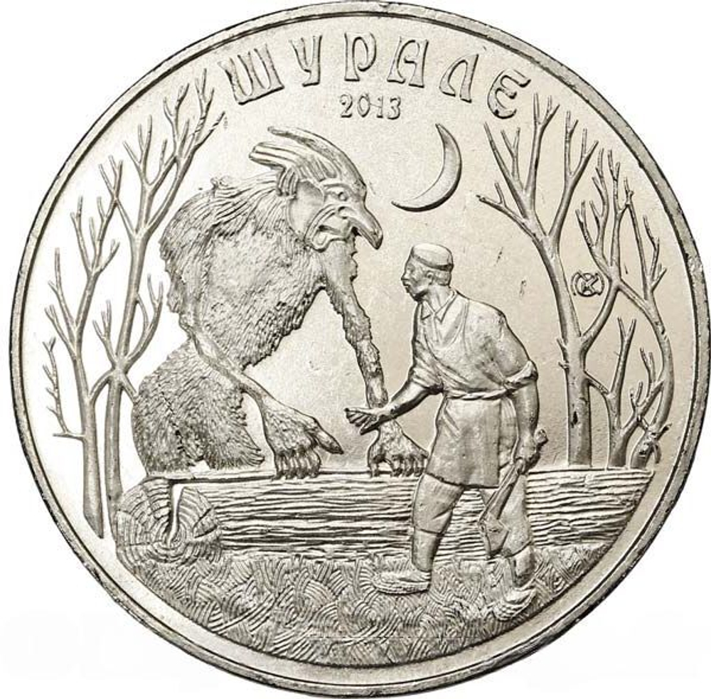 Kazakhstan, 50 Tenge 2013 - "National Emblem Shurale", MS