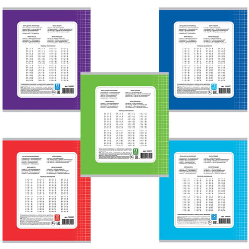 Тетрадь 12 л., ПИФАГОР, клетка, офсет №2 ЭКОНОМ, обложка плотная мелованная бумага, ОДНОТОННАЯ, 104547