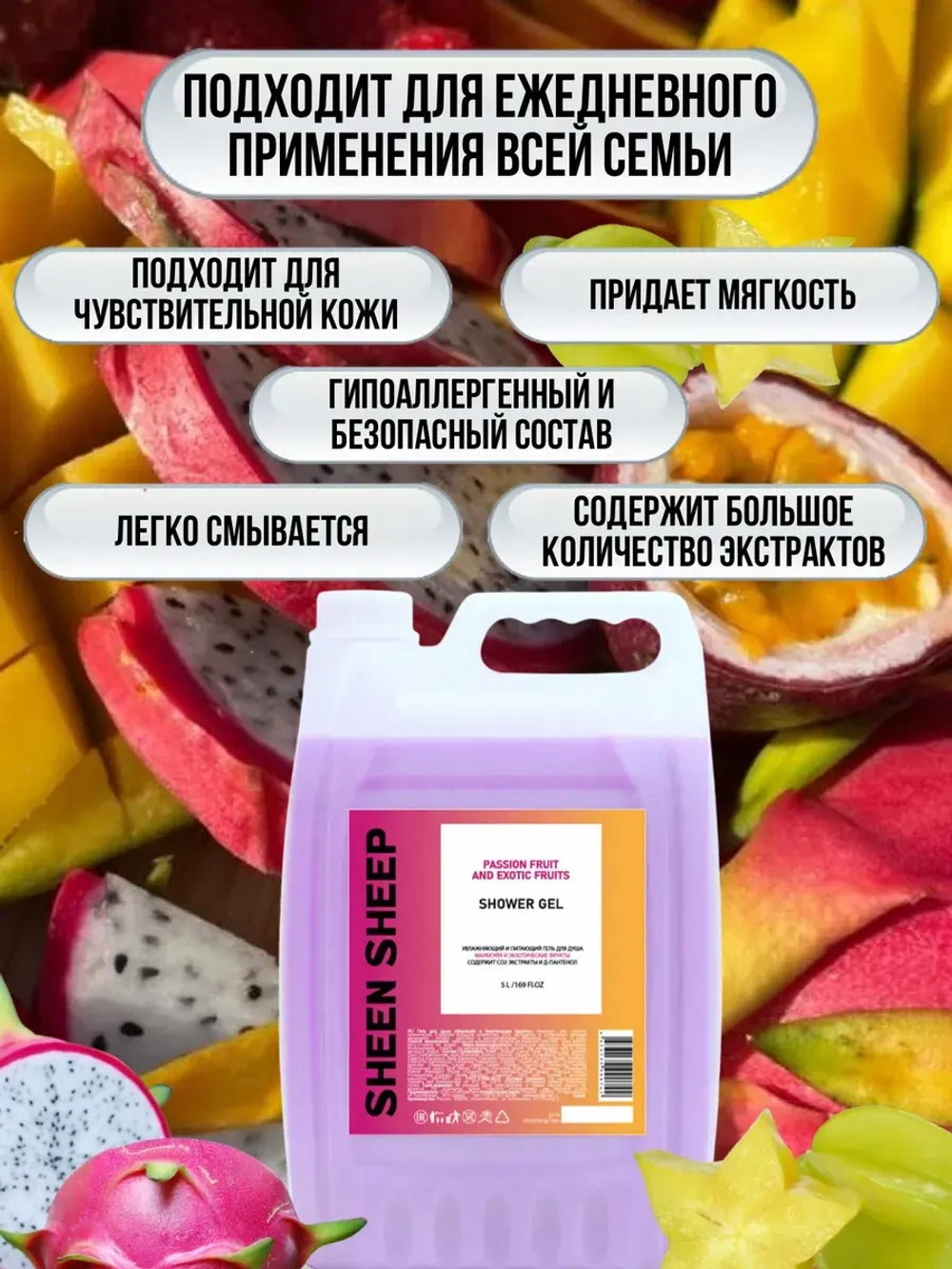 Гель для душа увлажняющий 5 литров