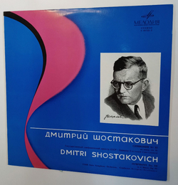 Винтажная виниловая пластинка LP Д. Шостакович, Государственный Симфонический Оркестр СССР, Е. Светланов Симфония No. 10 Ми Mинор, Соч. 93 (СССР 1990)