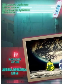 X-Quantum Ночник