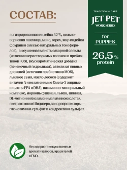 Work корм для щенков и юниоров всех пород, индейка, 12 кг
