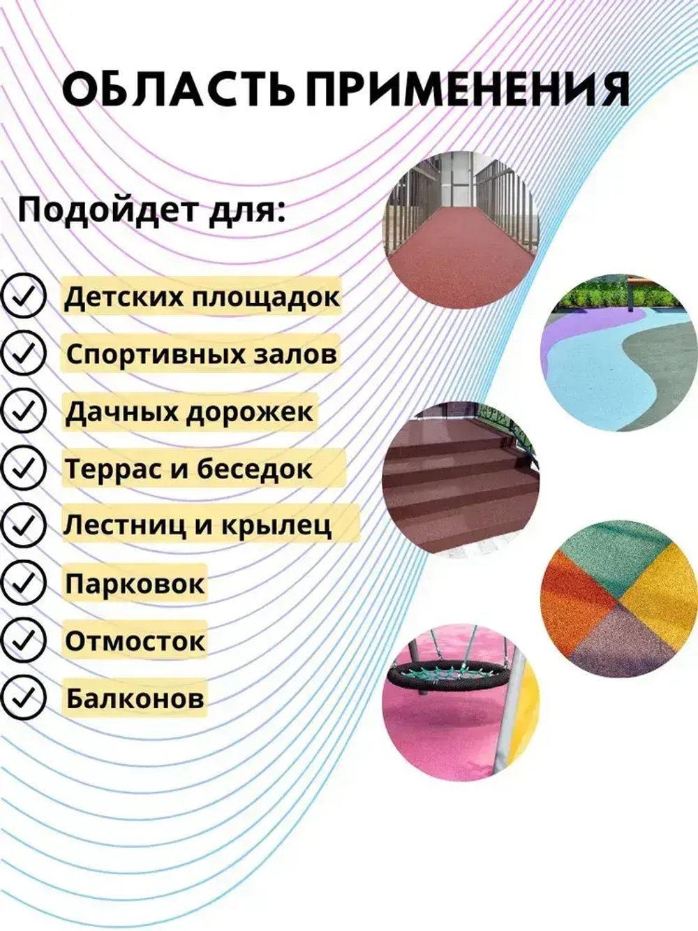 Резиновое бесшовное покрытие, резиновая крошка, мягкий асфальт цвет Серый