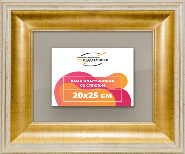 Рамка 20x25 для постера и фотографий