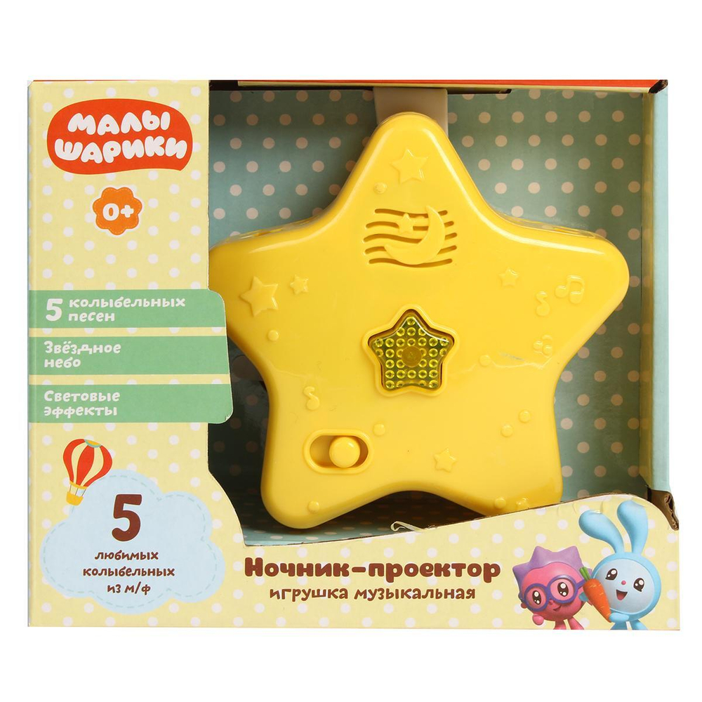 Ночник с проектором "Малышарики" 5 любимых колыбельных, свет, коробка HT1013-R1 (Умка)