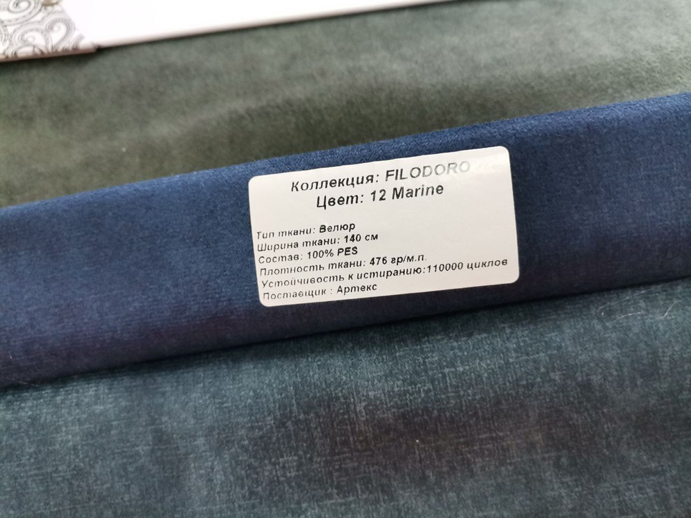 Велюр Filodoro marine (Филодоро марин) 12