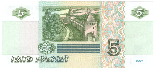5 рублей 1997 год Пресс UNC красивый номер чг ***222