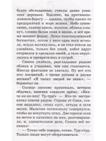 Санька, обернись