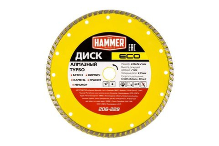 Круг алмазный HAMMER (206-229) Ф230х22мм