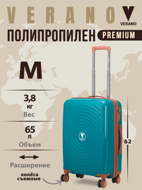 Чемодан средний "Verano" из полипропилена, съёмные колёса
