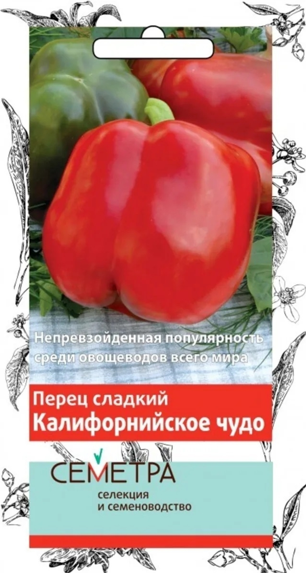 Перец Сладкий Калифорнийское чудо