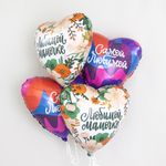 Шар (19"/48 см) Сердце, Самой Любимой (цветное настроение) 1 шт.