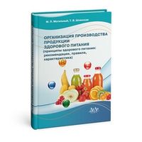 Правильное питание