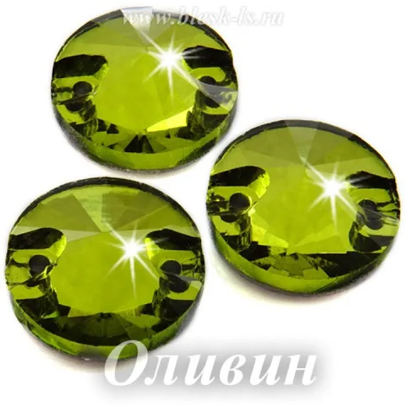 Пришивной риволи с 2 отверстиями, ЛС Оливин