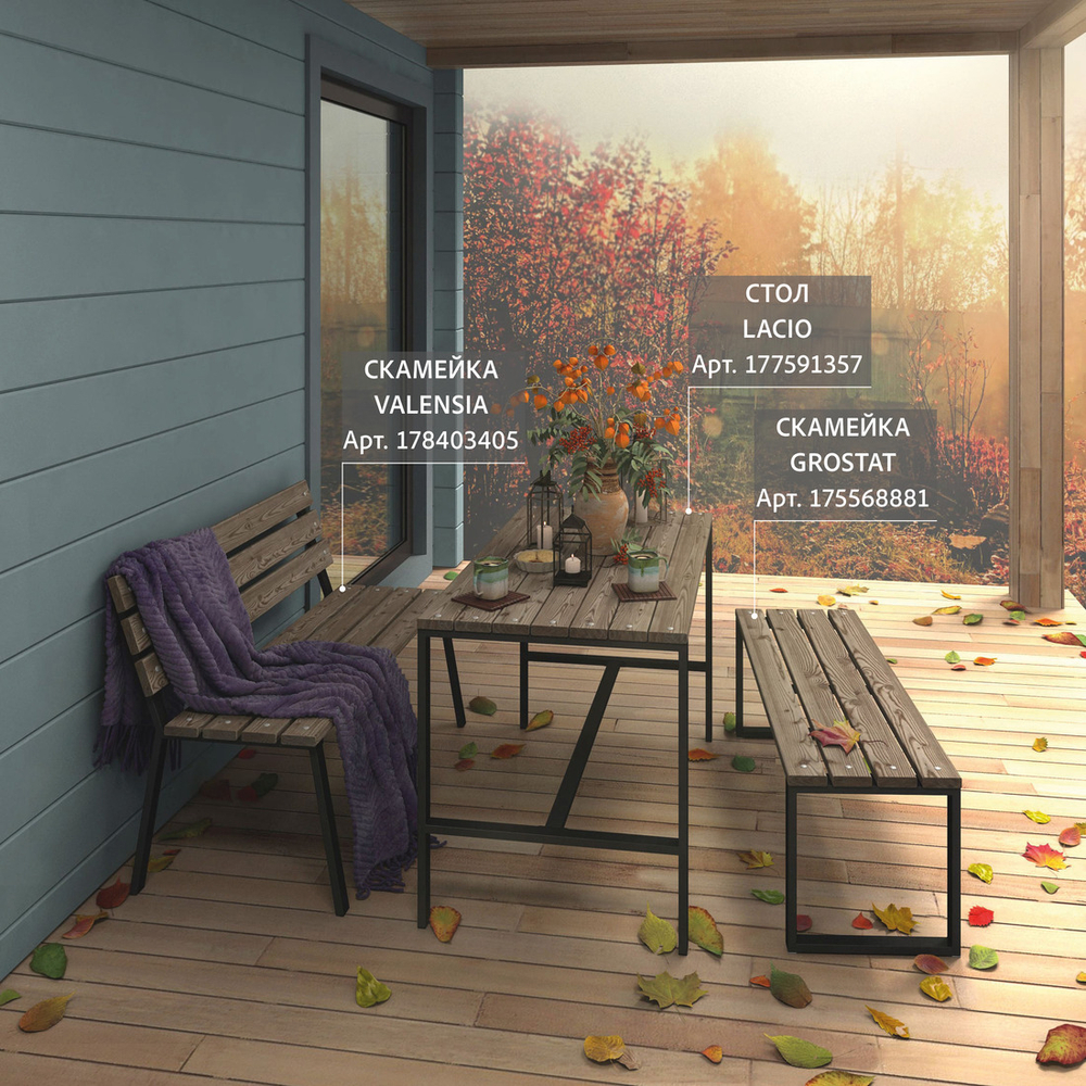 Скамейка садовая GROSTAT